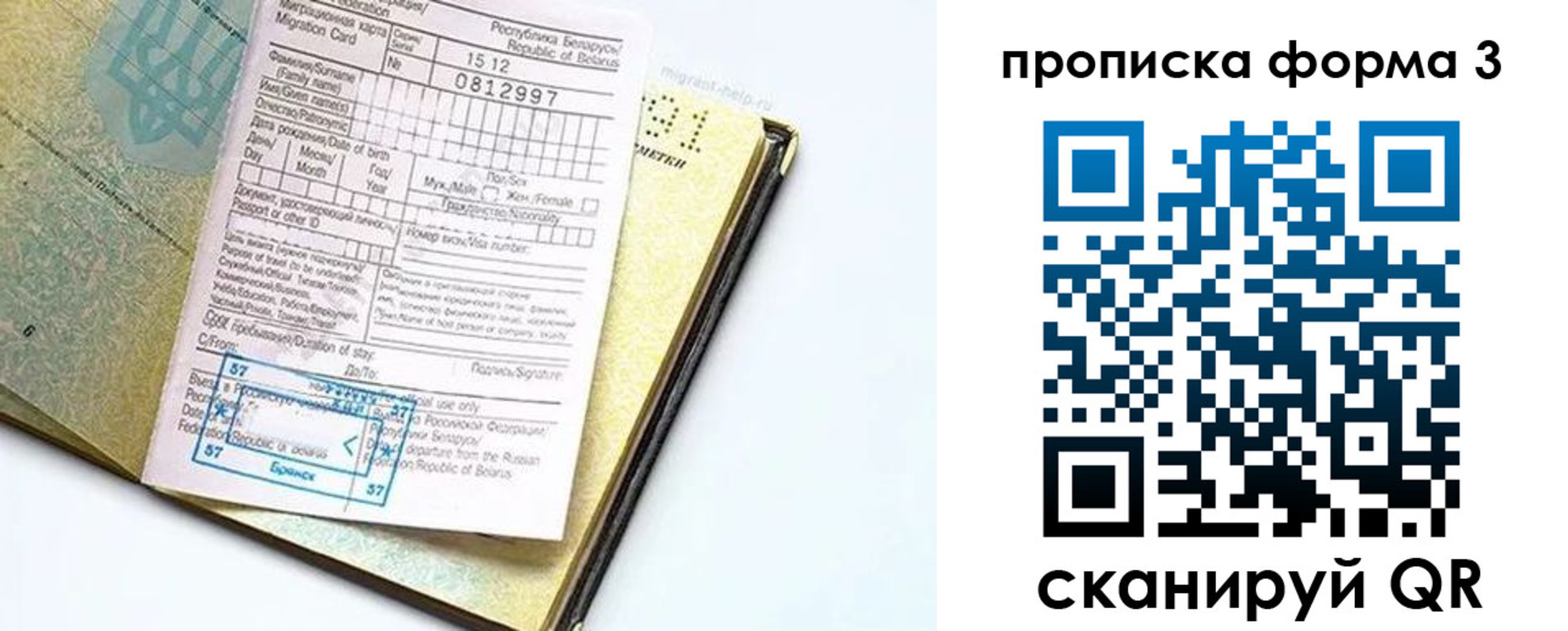временная прописка в Курганской области