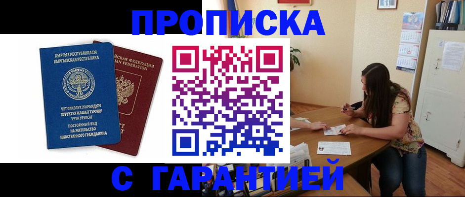 найти адрес прописки в Курганской области