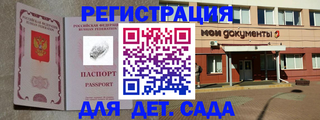 прописка регистрация в Курганской области